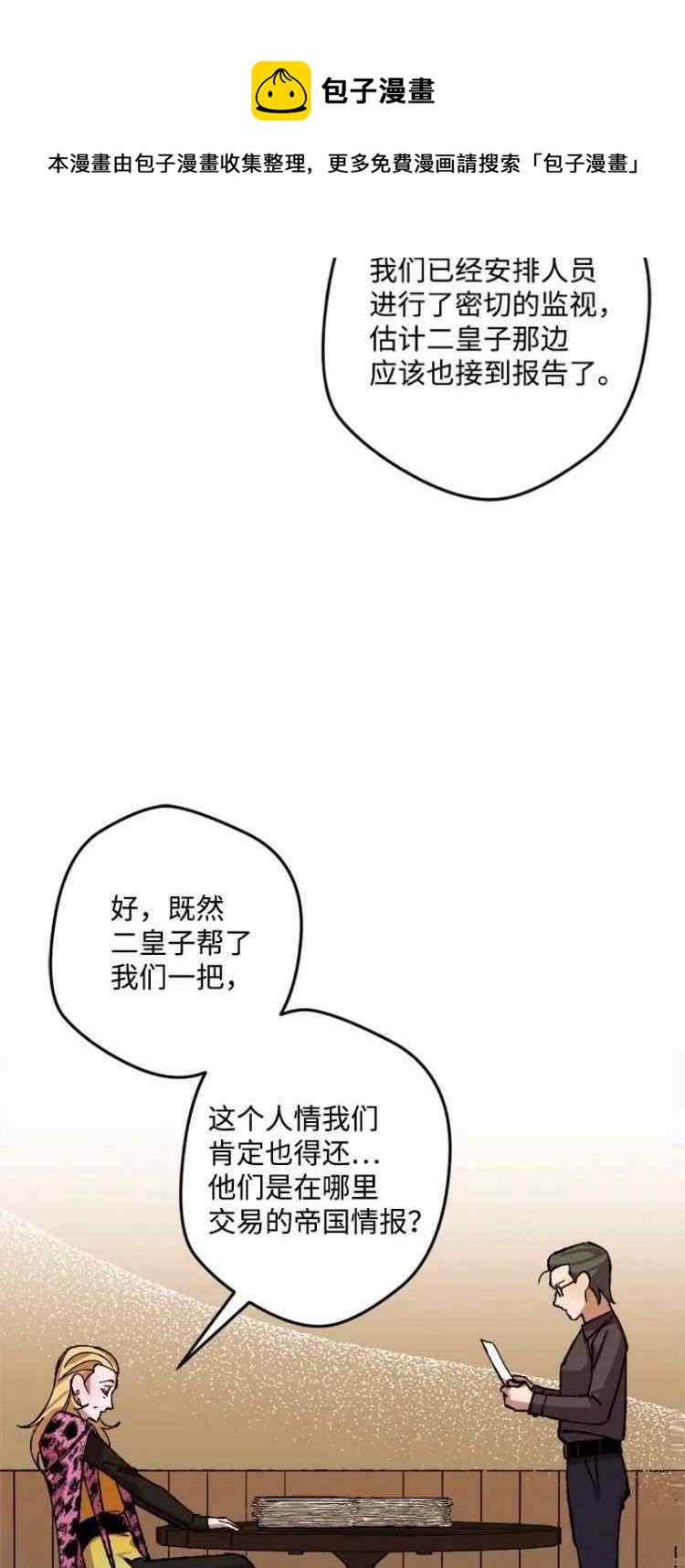 第44话16