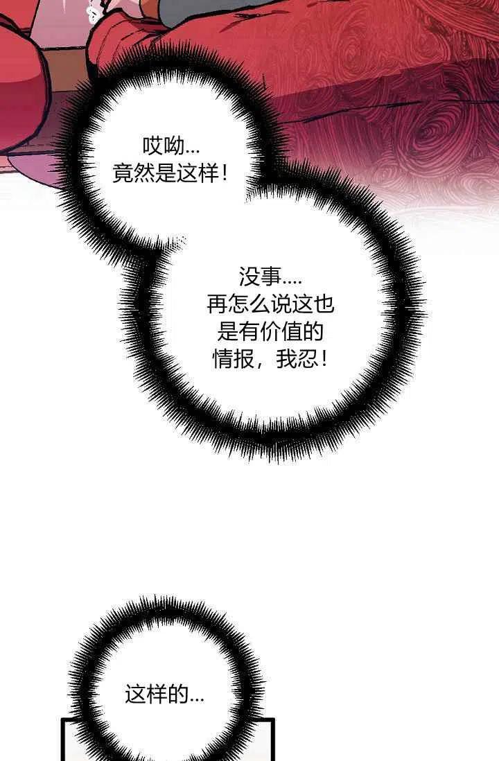 第31话5