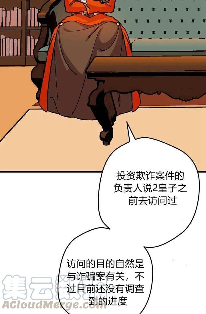 第23话4