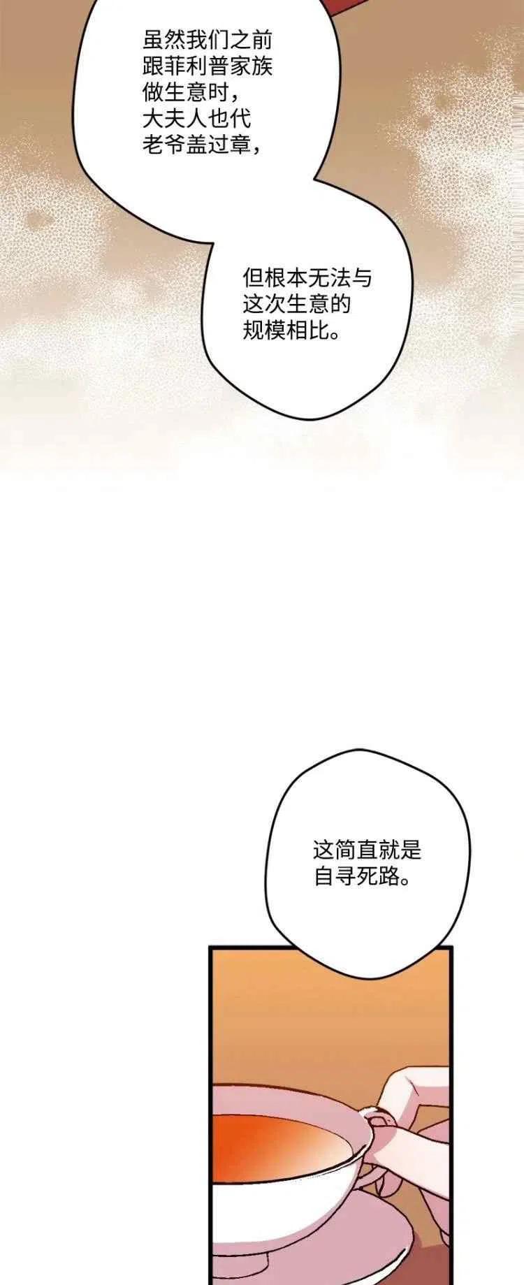 第64话17
