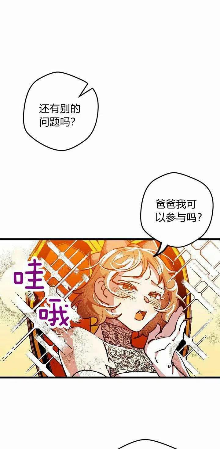 第2话54