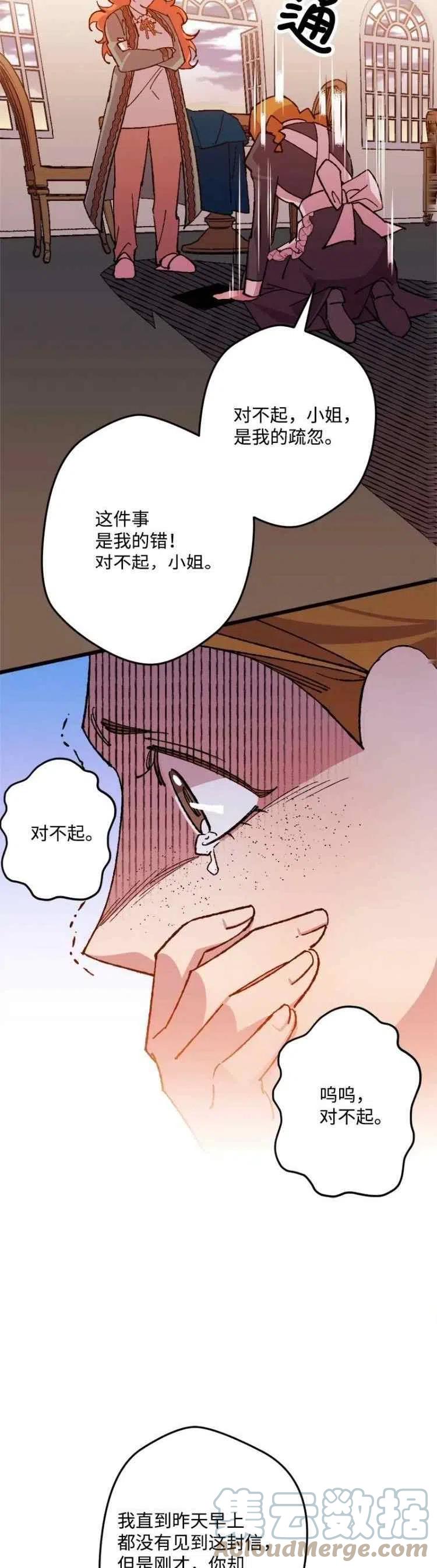 第47话6