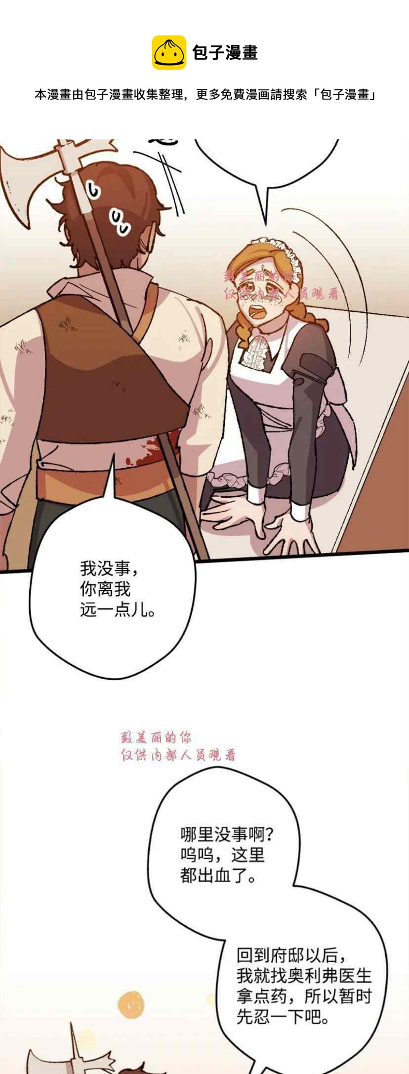 第38话 232