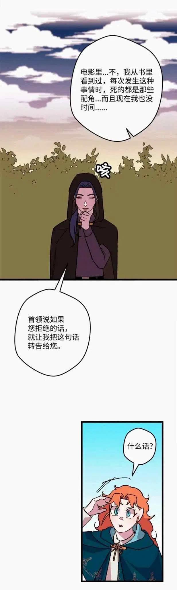 第47话37