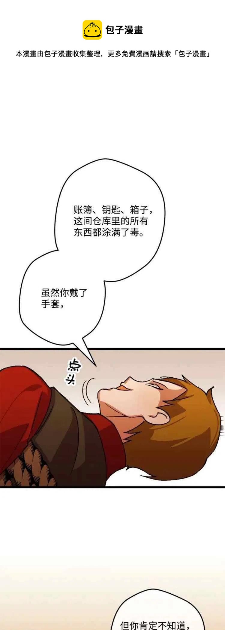 第53话4