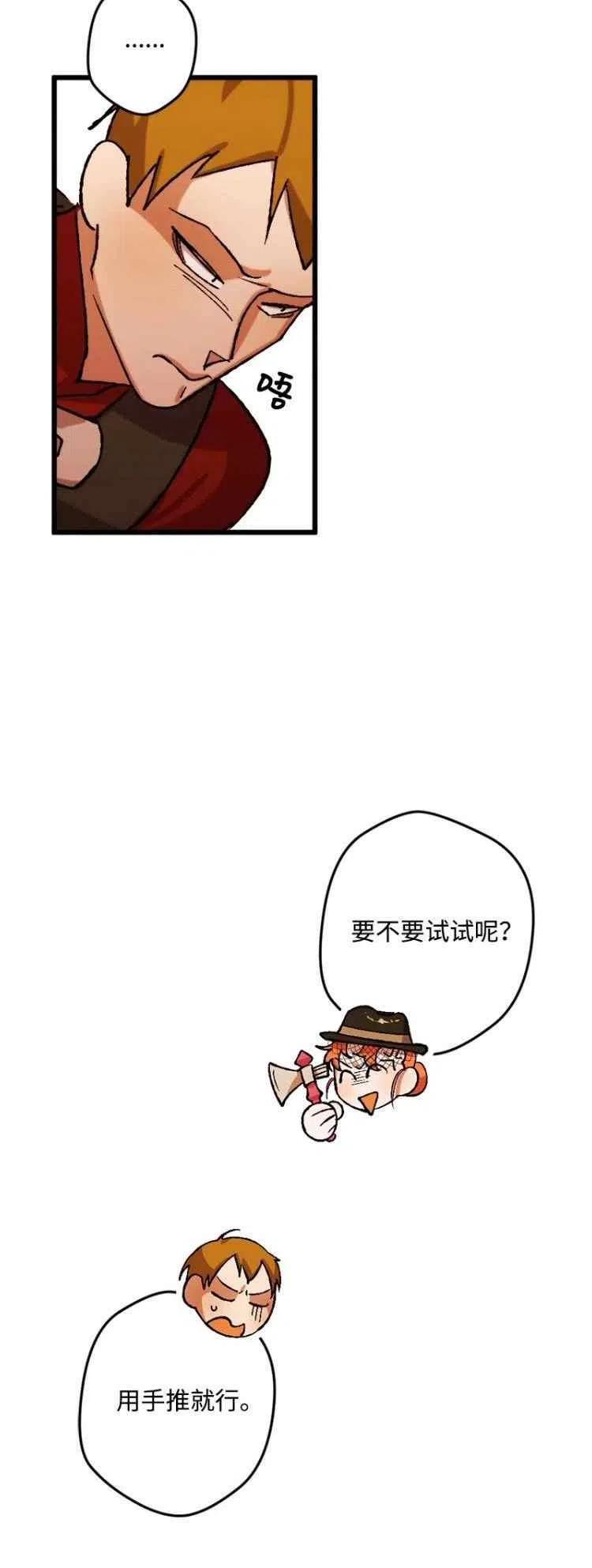 第52话7