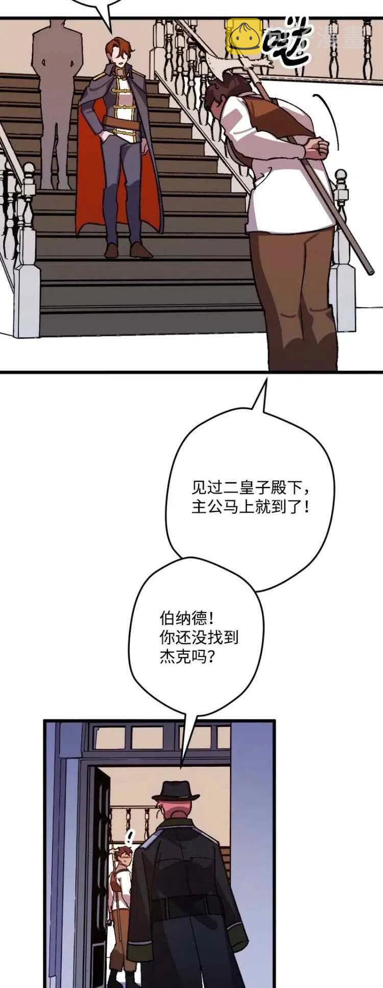 第54话17