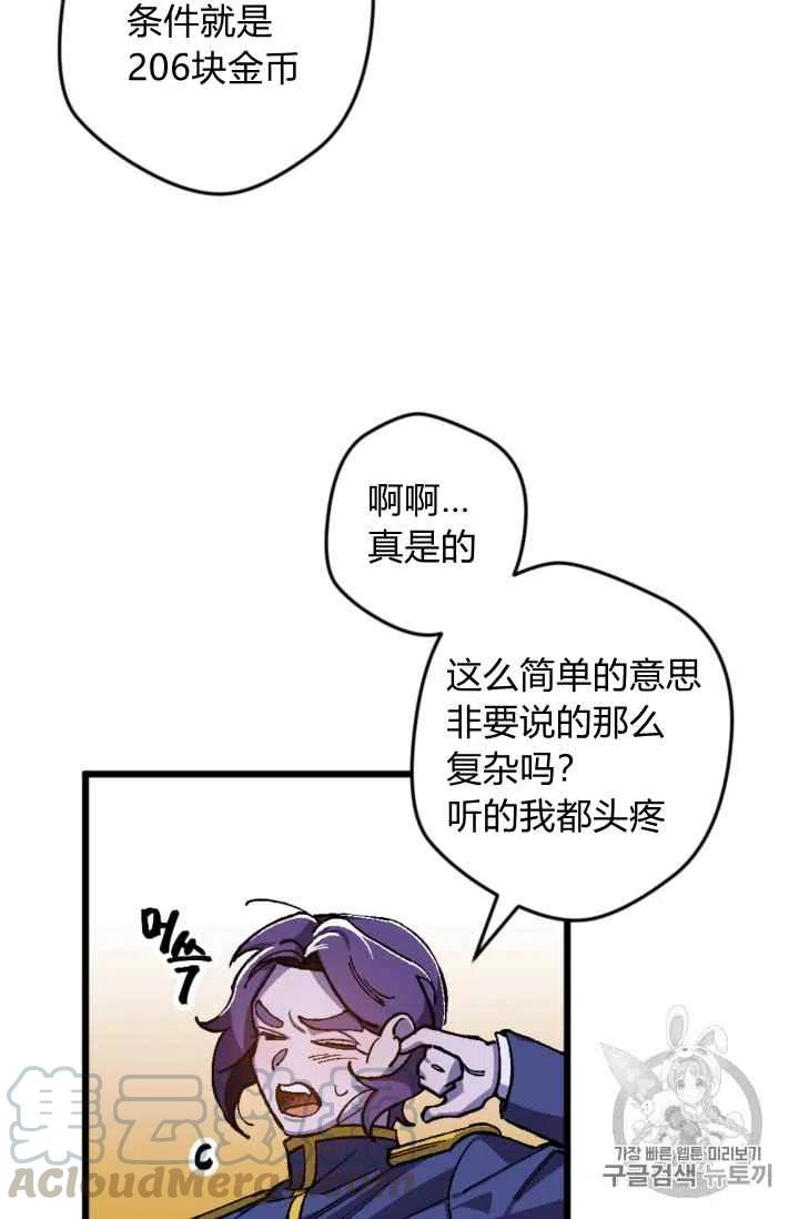 第21话26