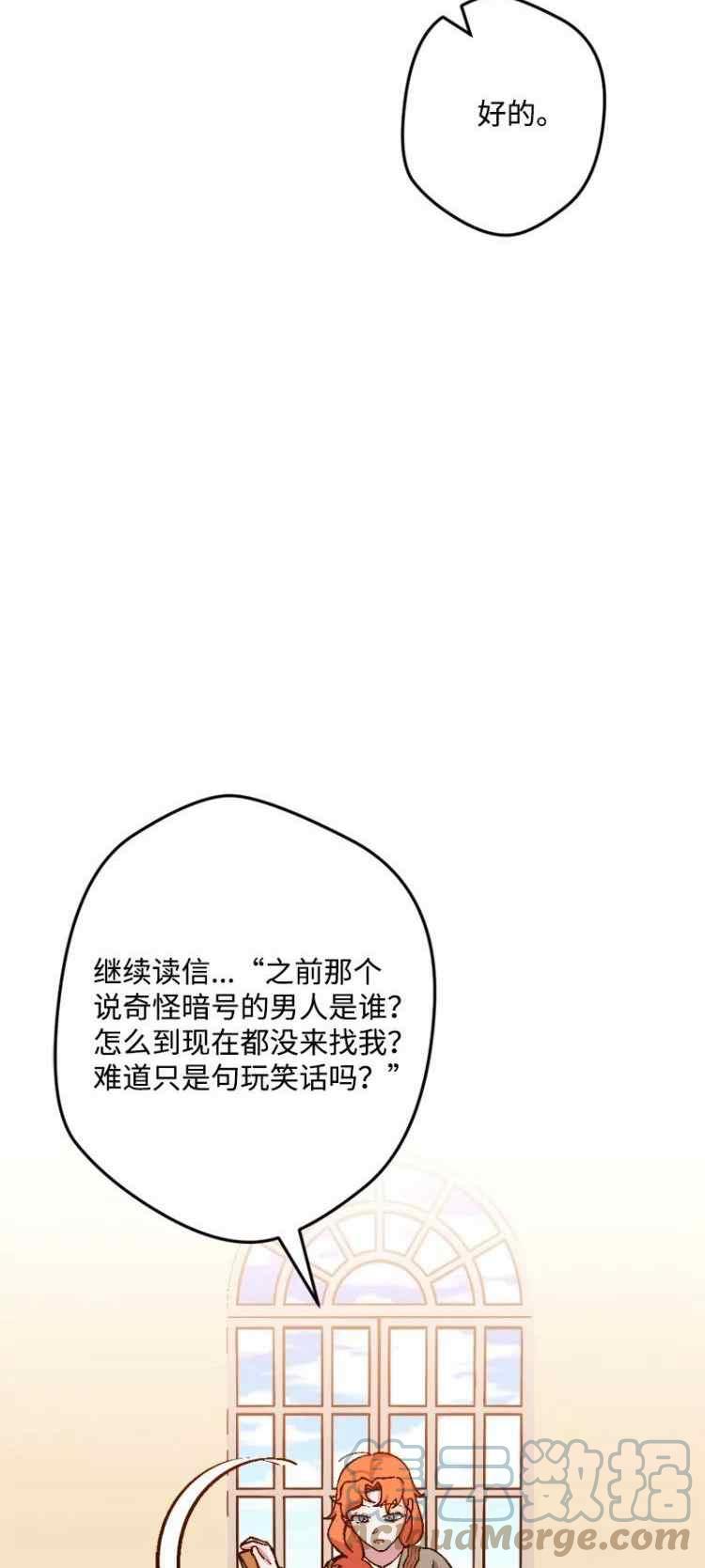 第58话3