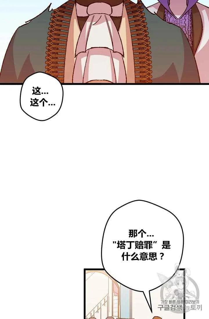 第45话3