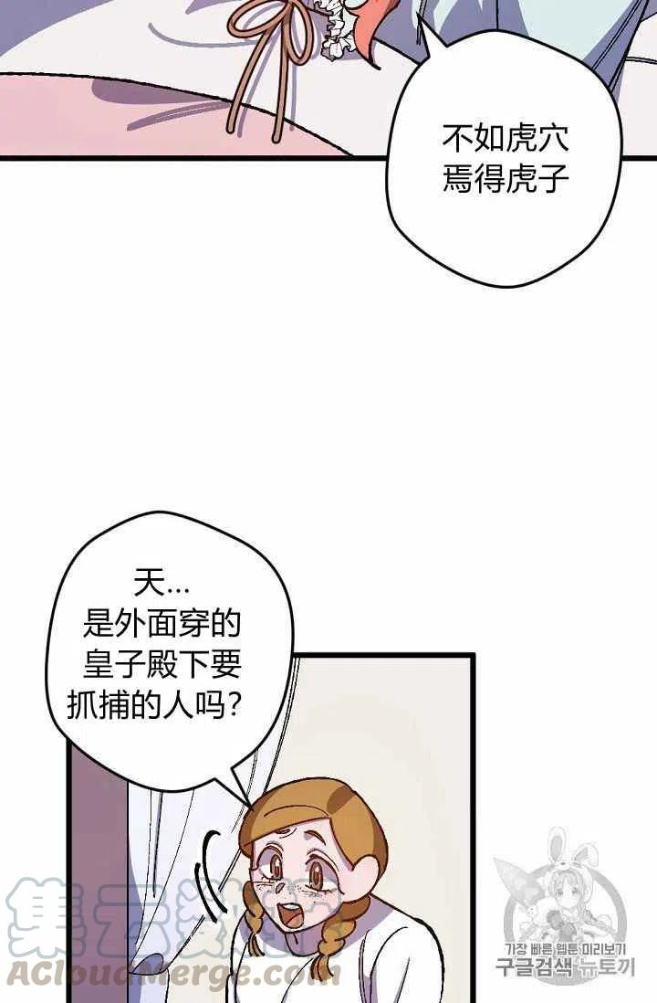 第20话3