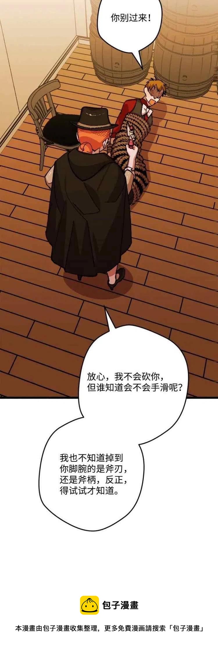 第52话4