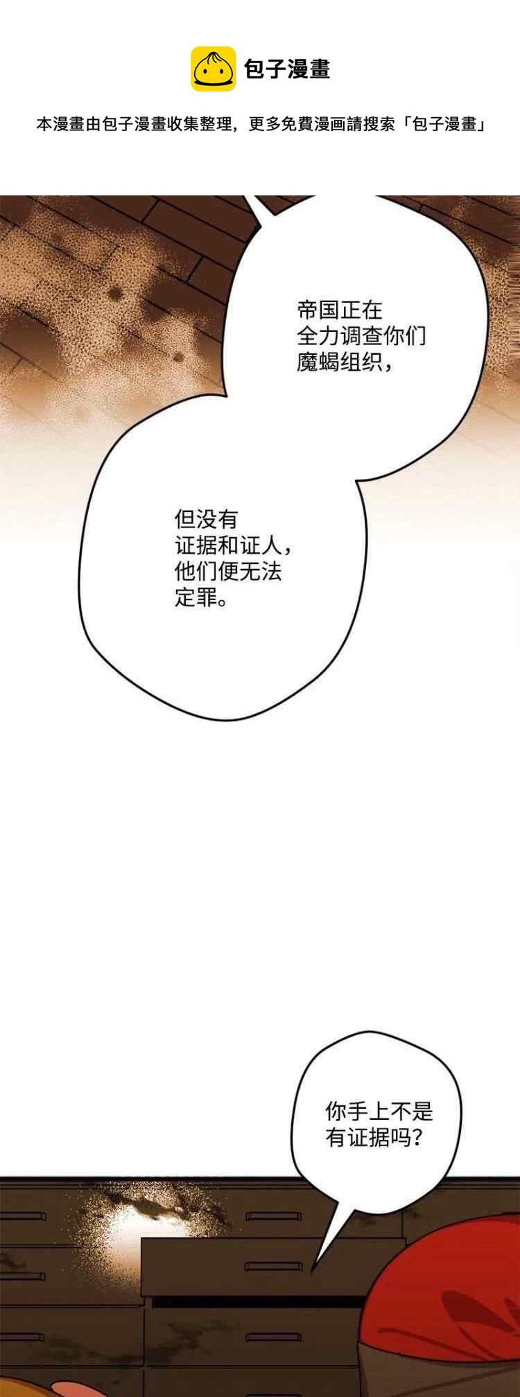 第56话4