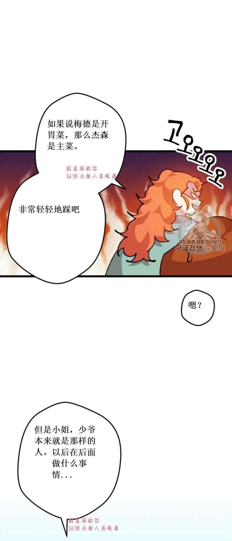 第32话 22