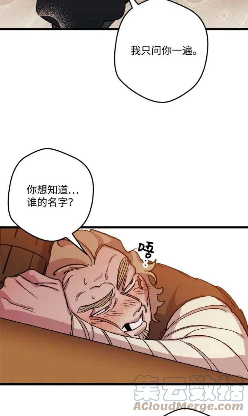 第33话 29