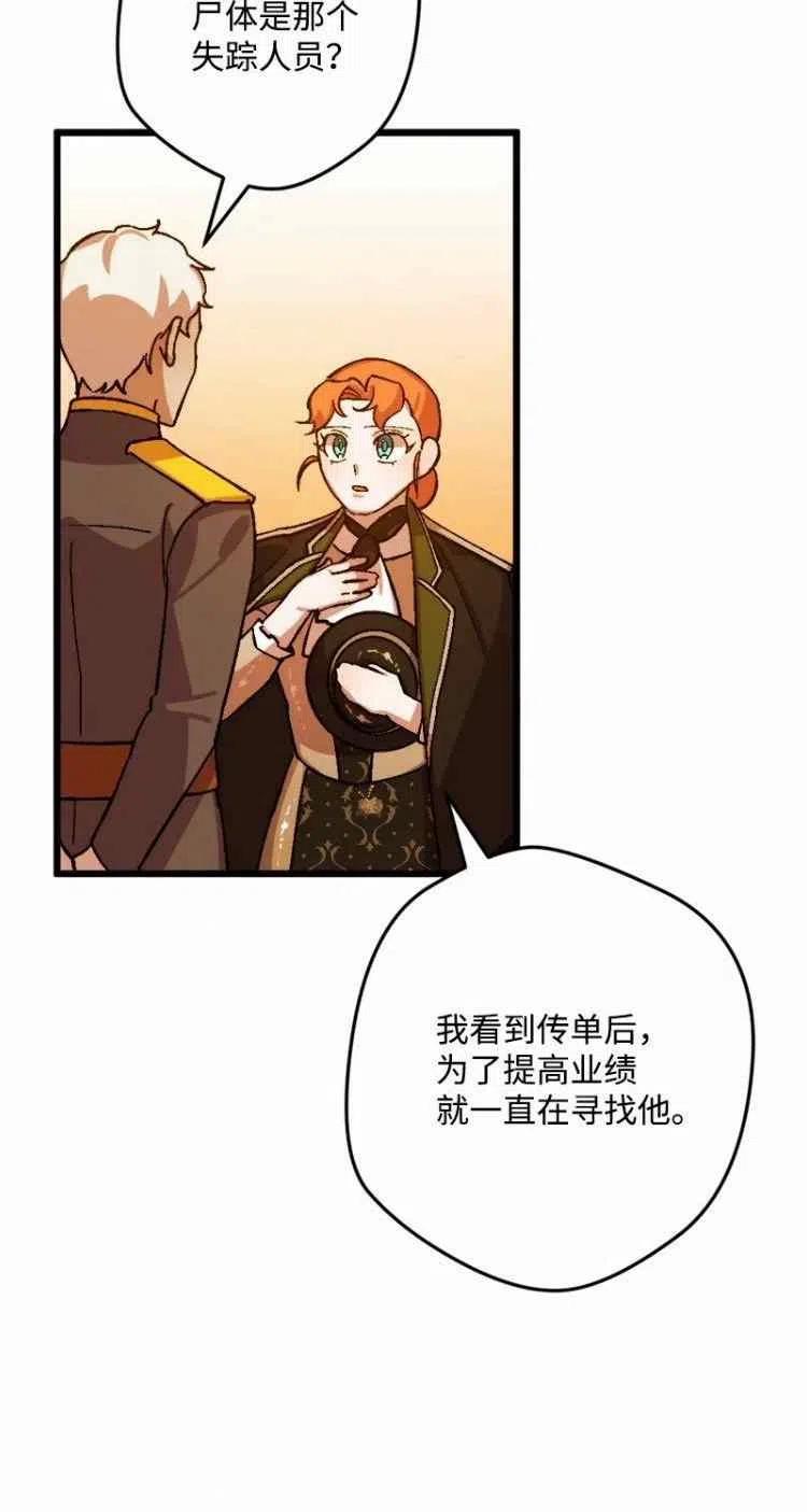 第53话35