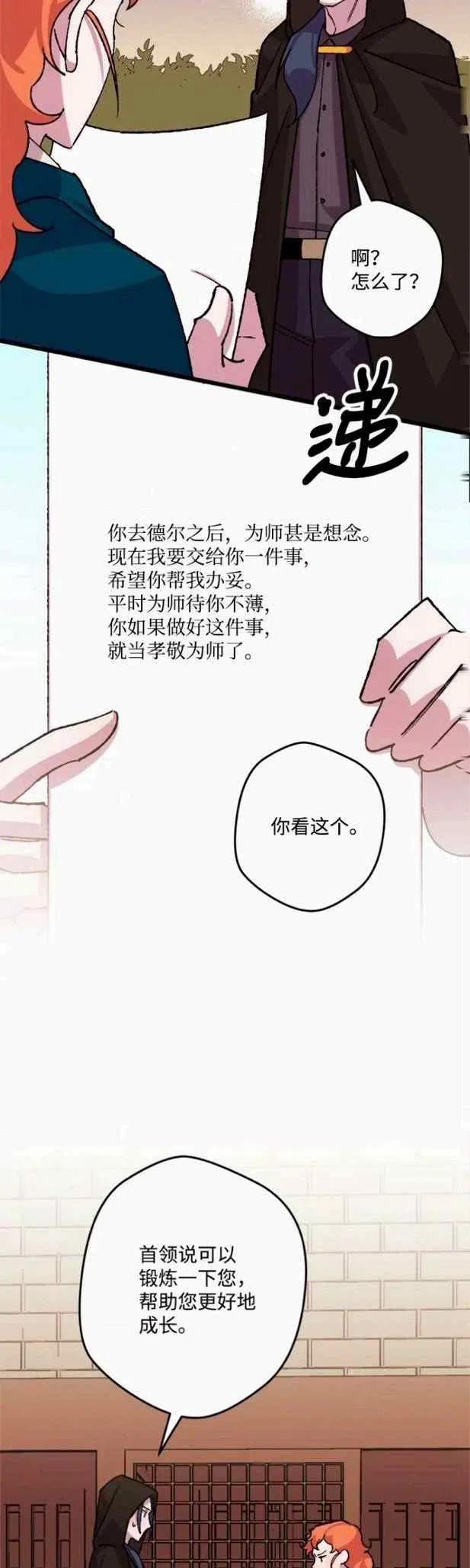第47话21