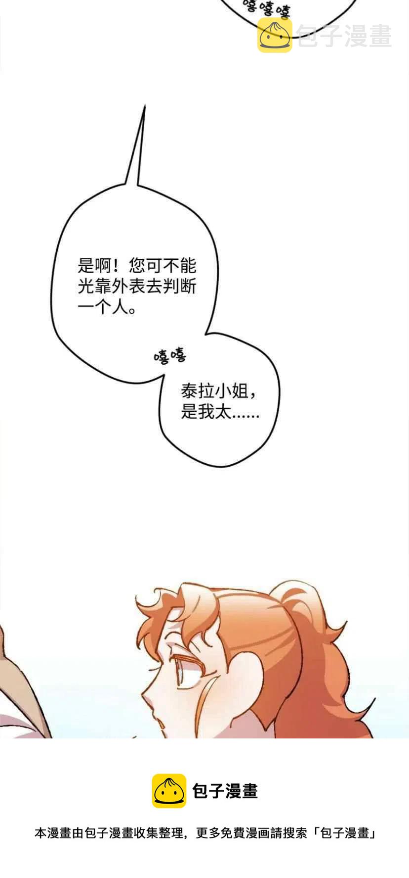 第34话 28