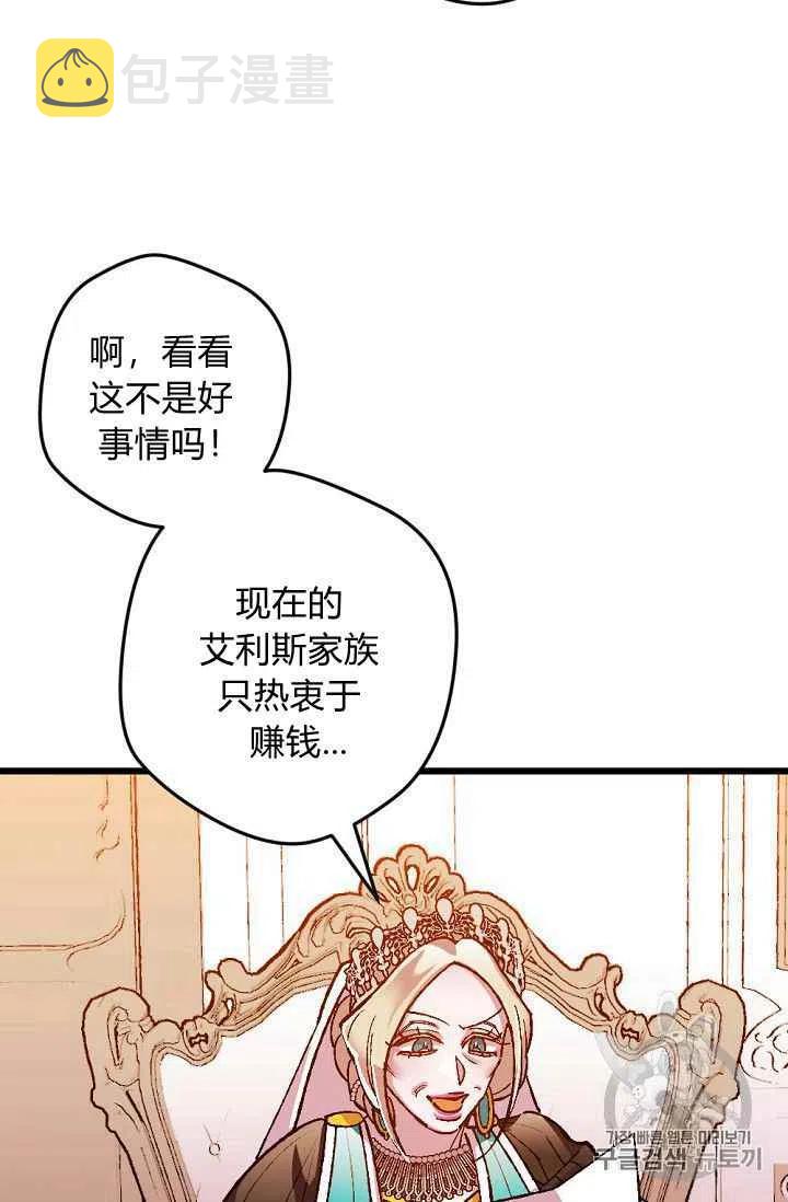 第26话5
