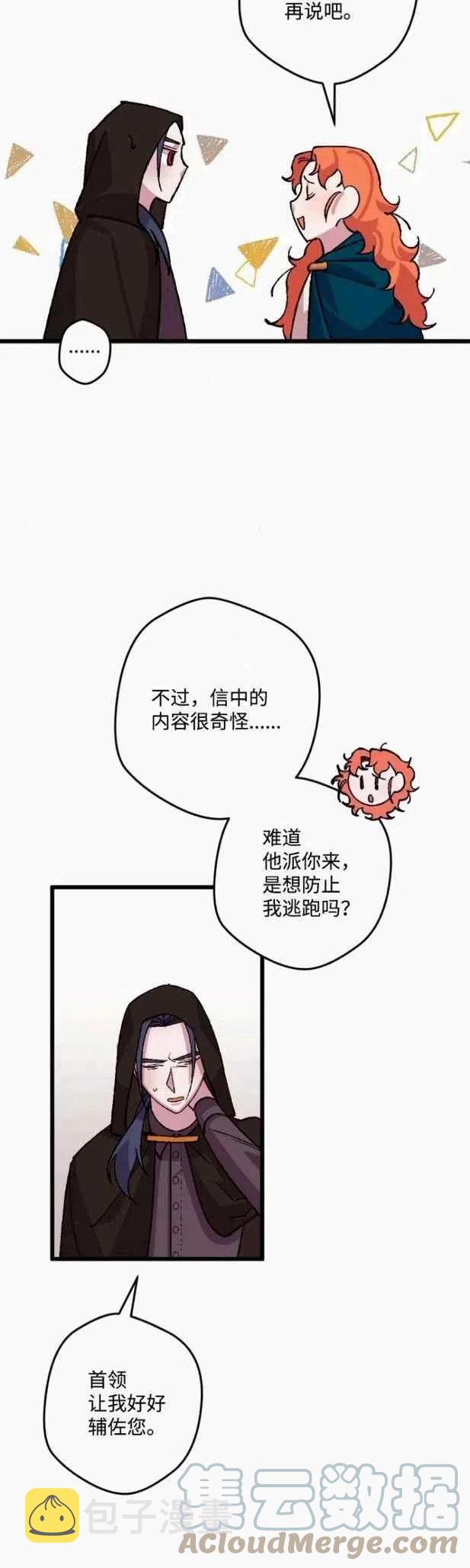 第47话26