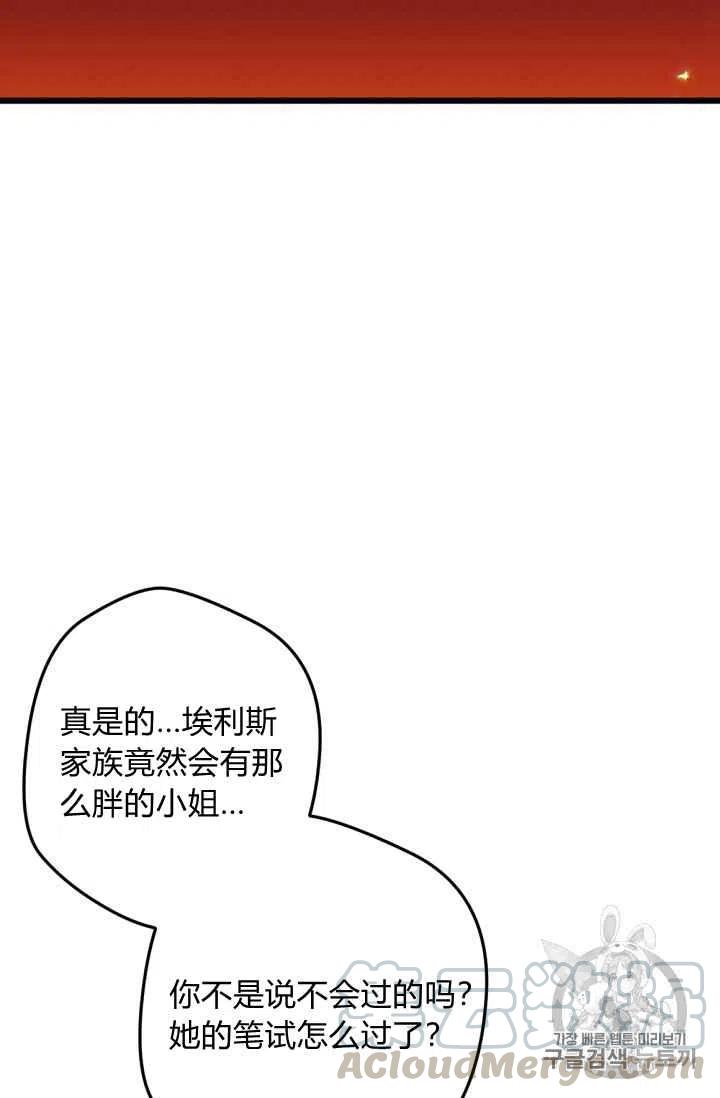第36话14