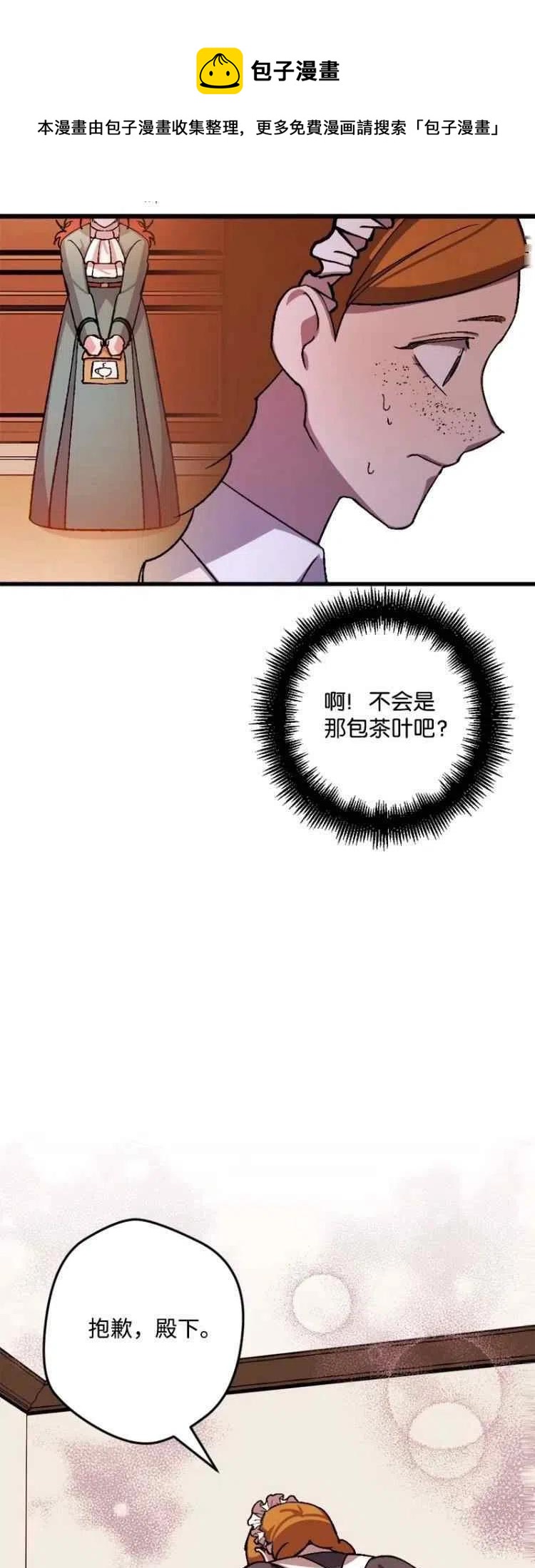 第54话4
