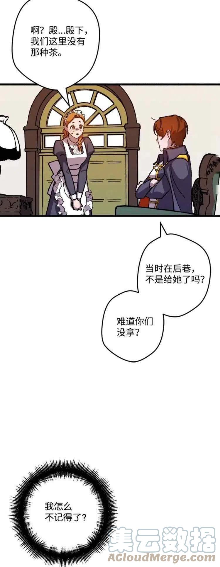 第54话3