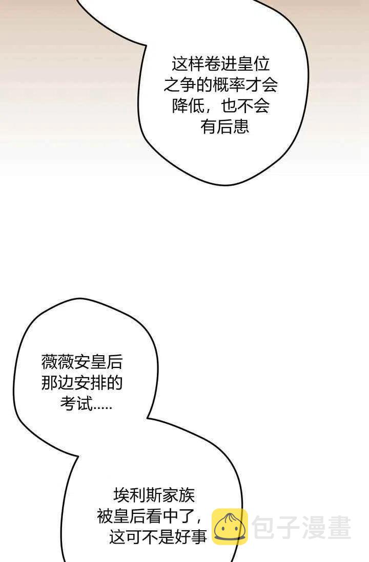 第32话7