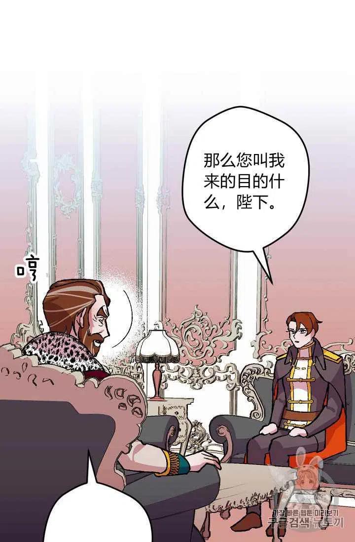 第38话20