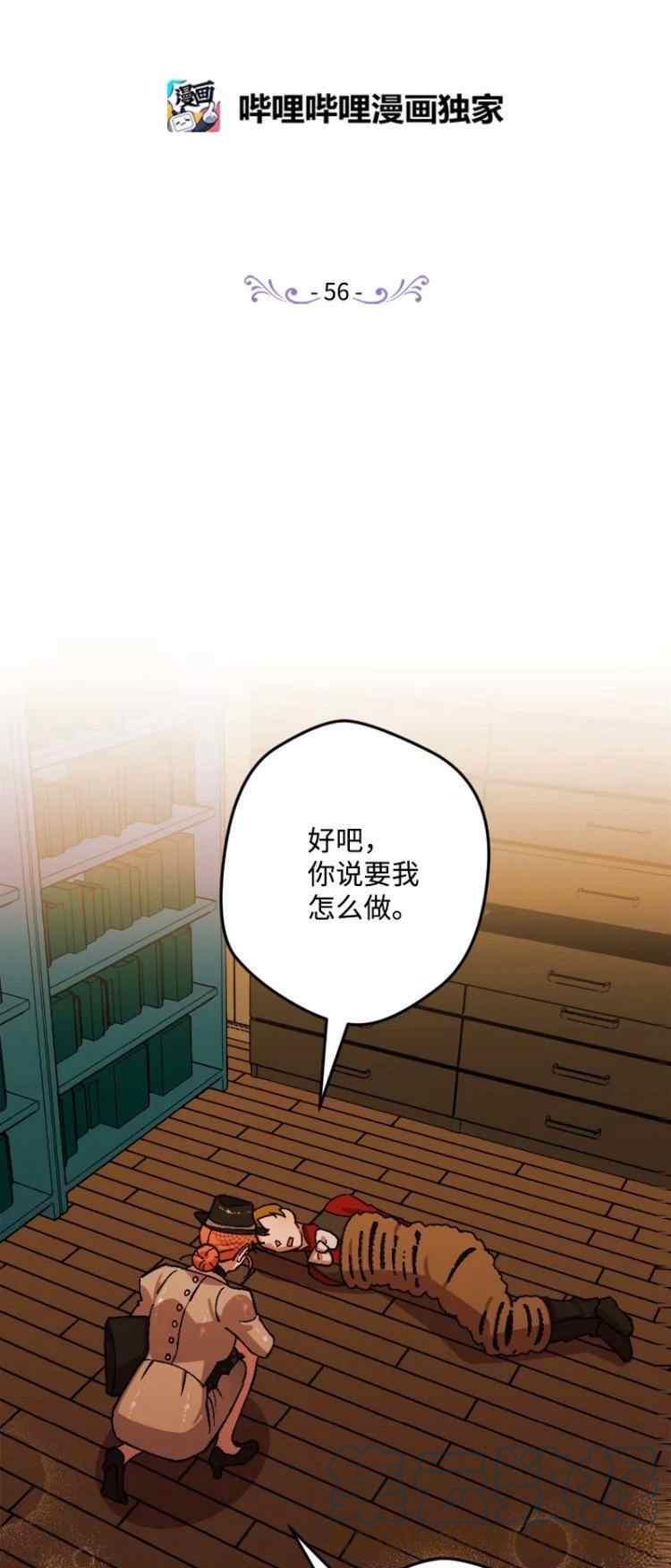 第56话3