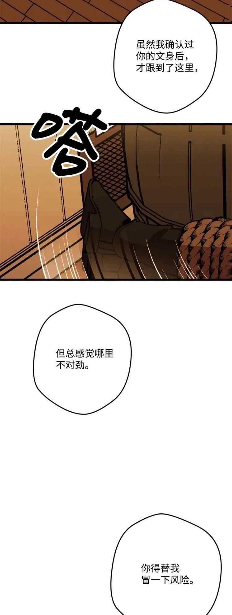 第52话11
