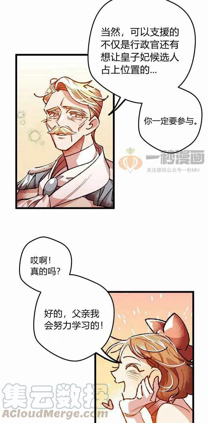 第2话55