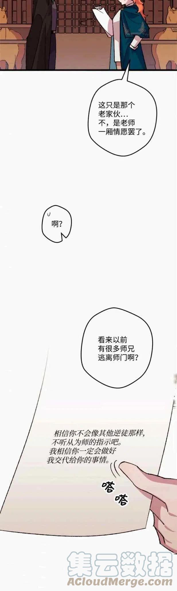 第47话22