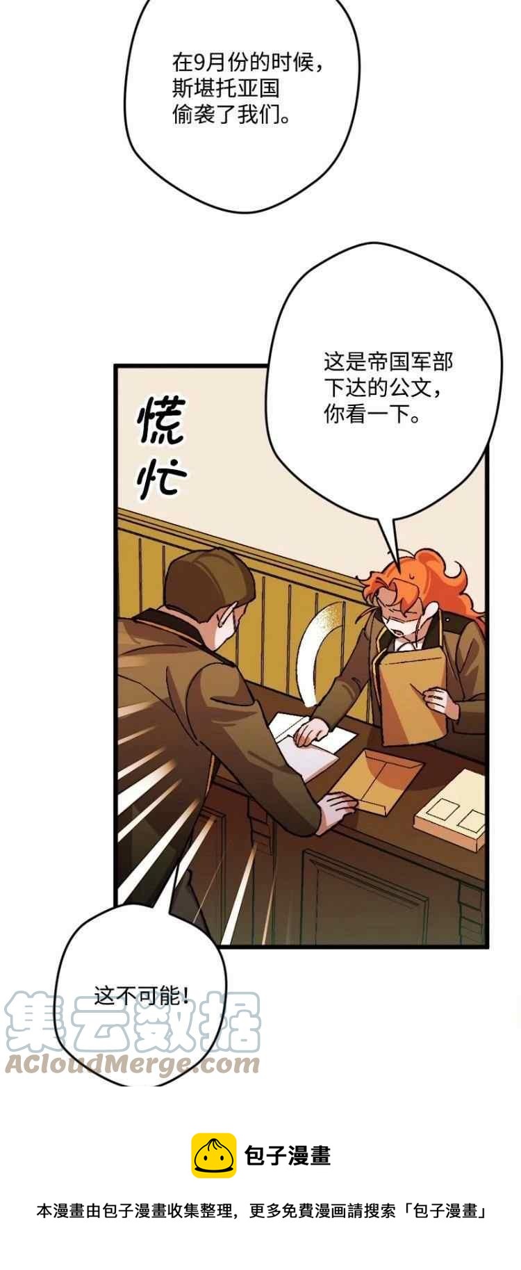 第46话8