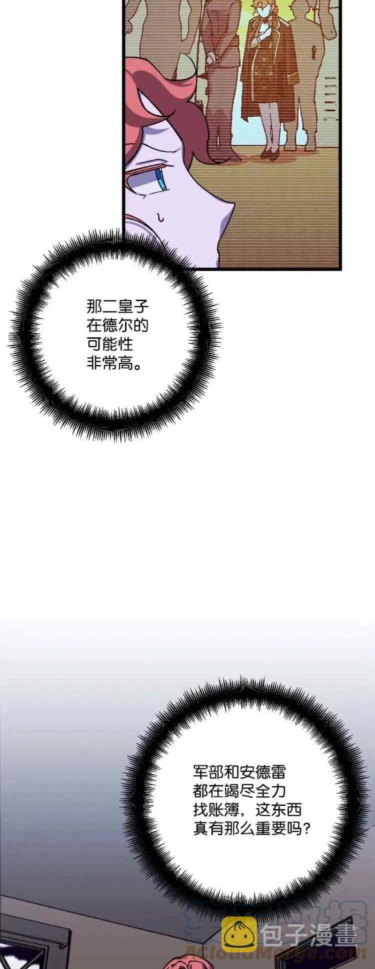 第54话9