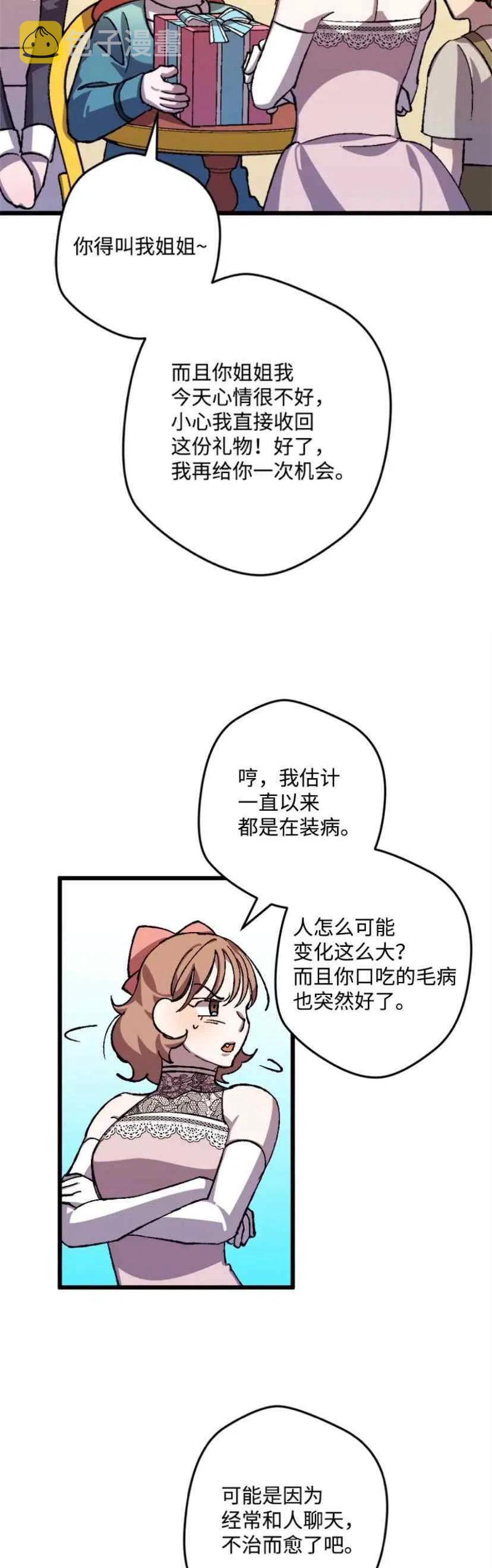 第40话43