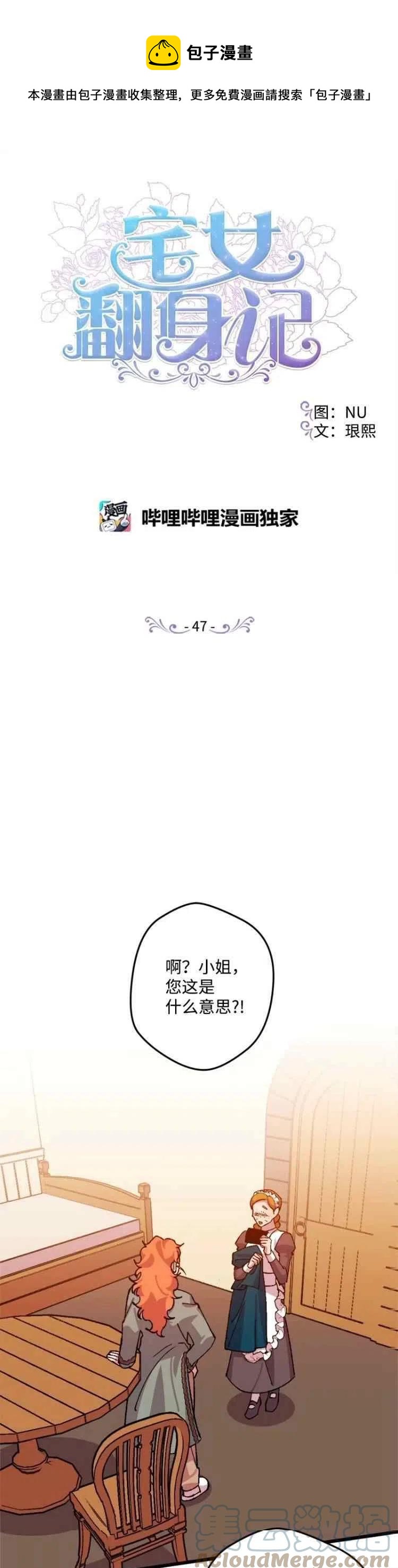 第47话0