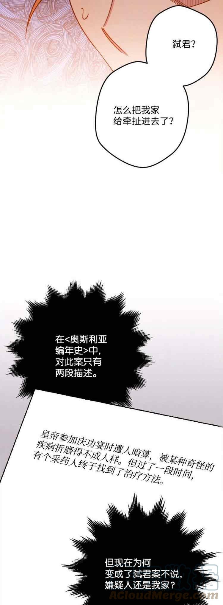 第62话18
