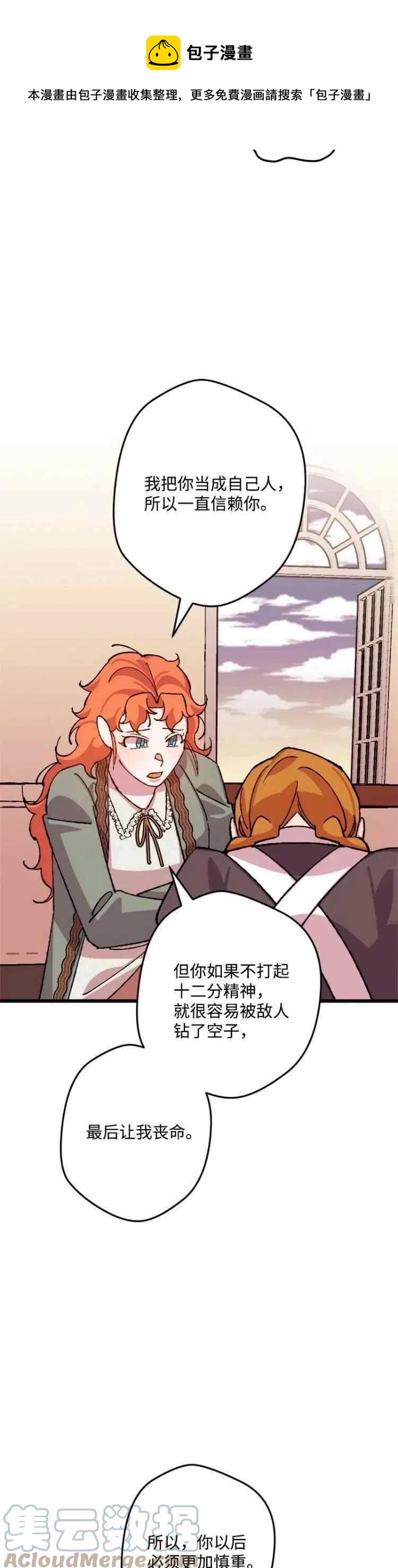第47话8