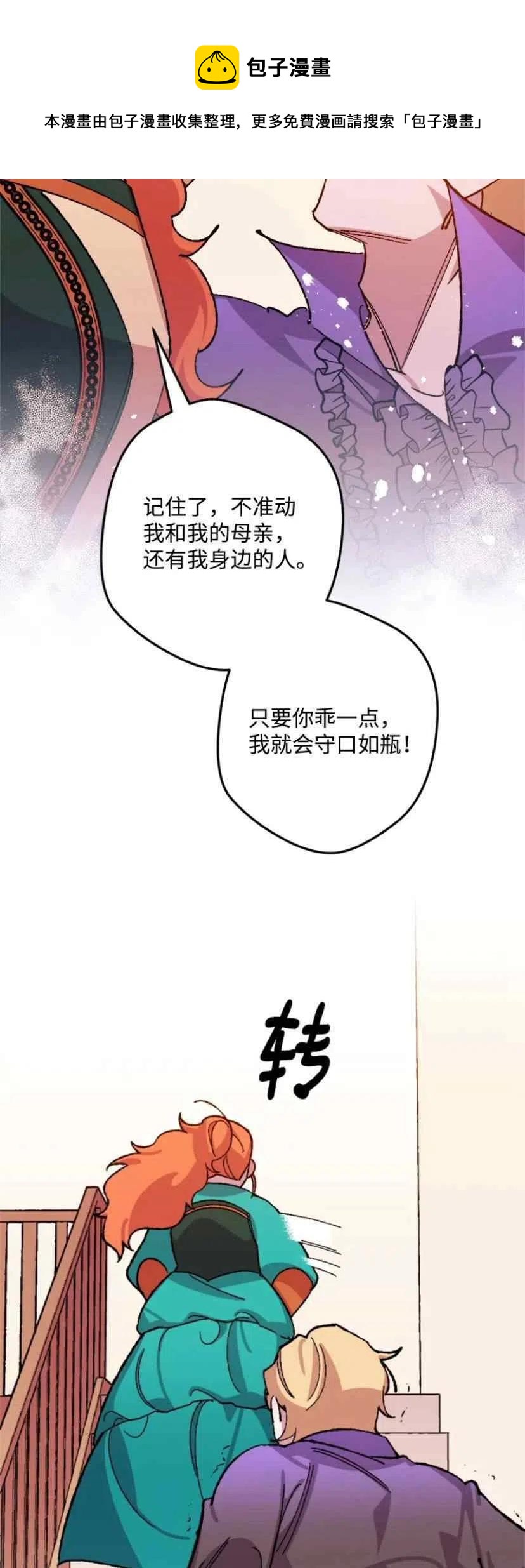 第36话 28