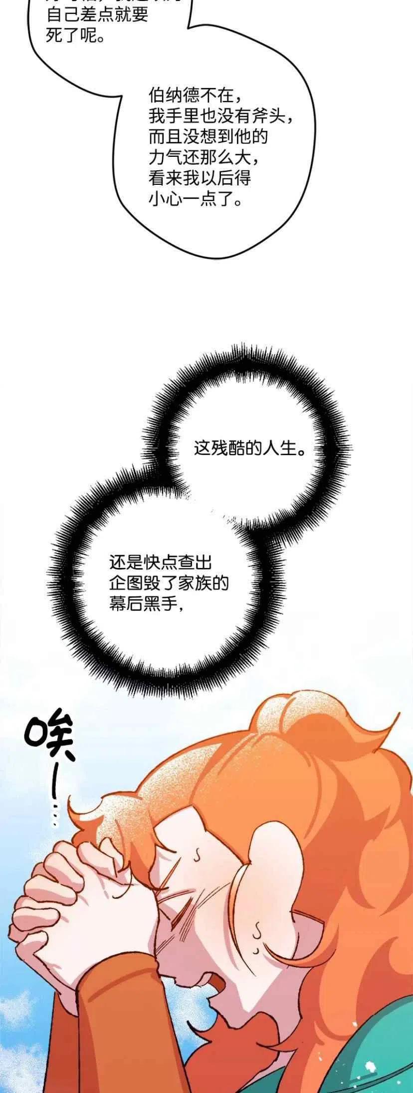 第36话 210