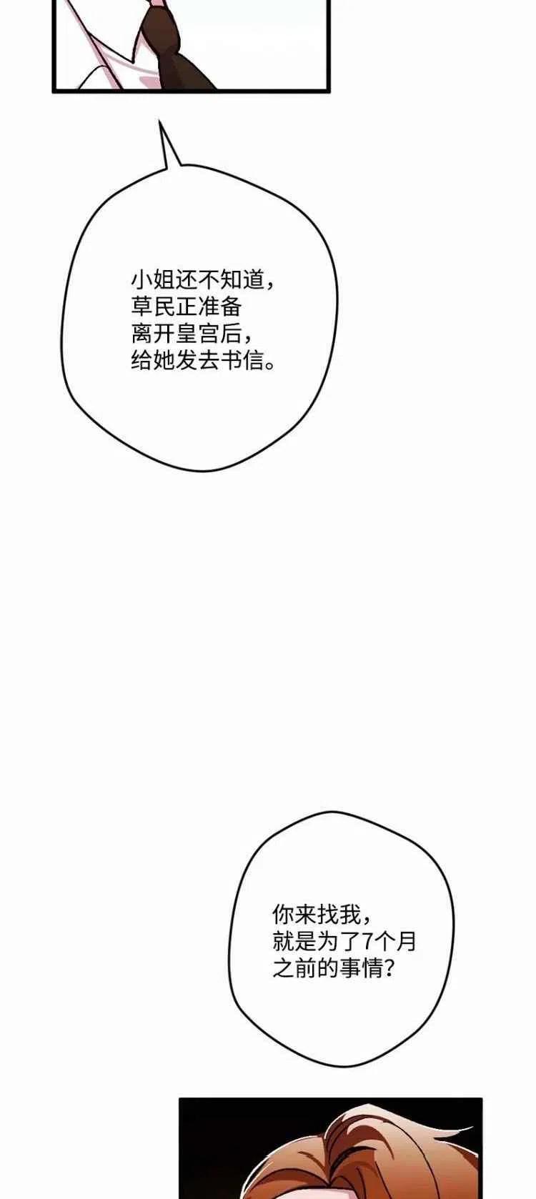 第65话51