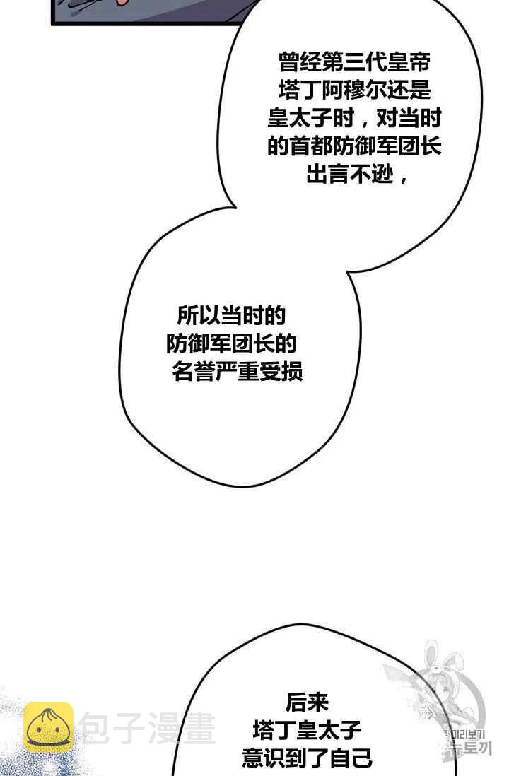 第45话5