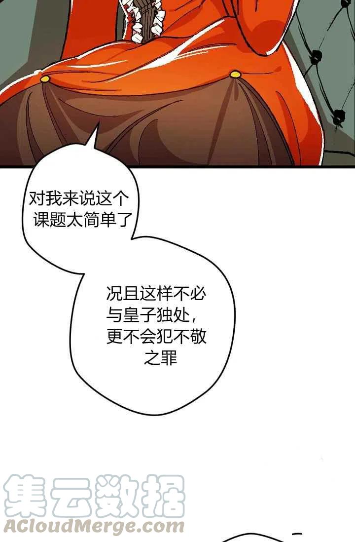 第23话8