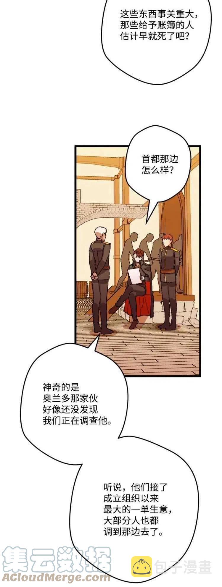 第52话21