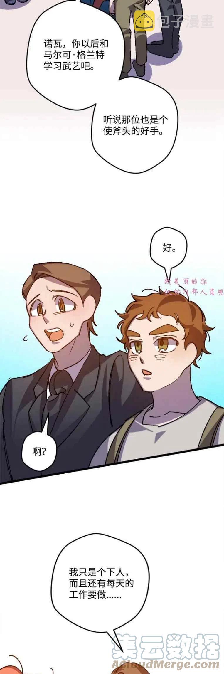第40话18