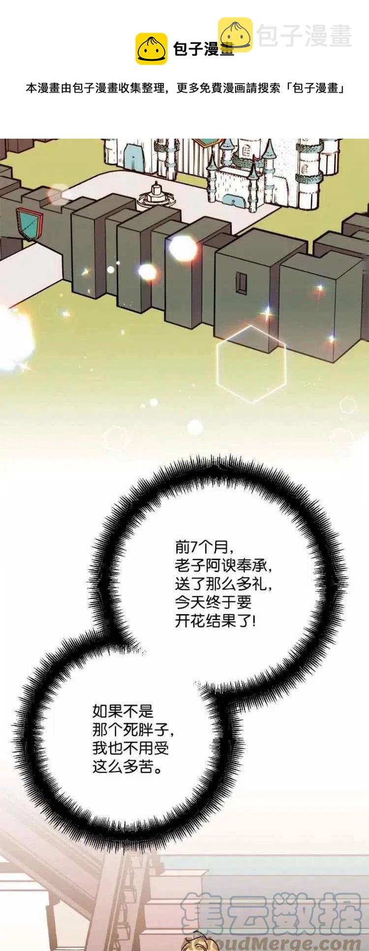 第57话36