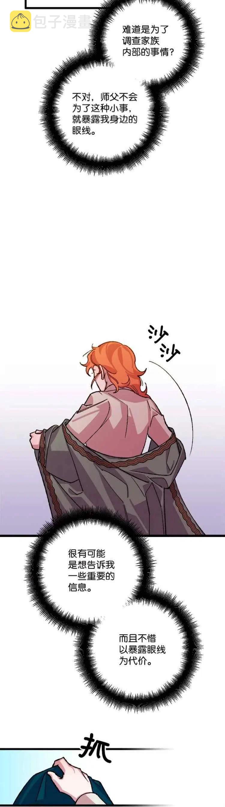第47话17