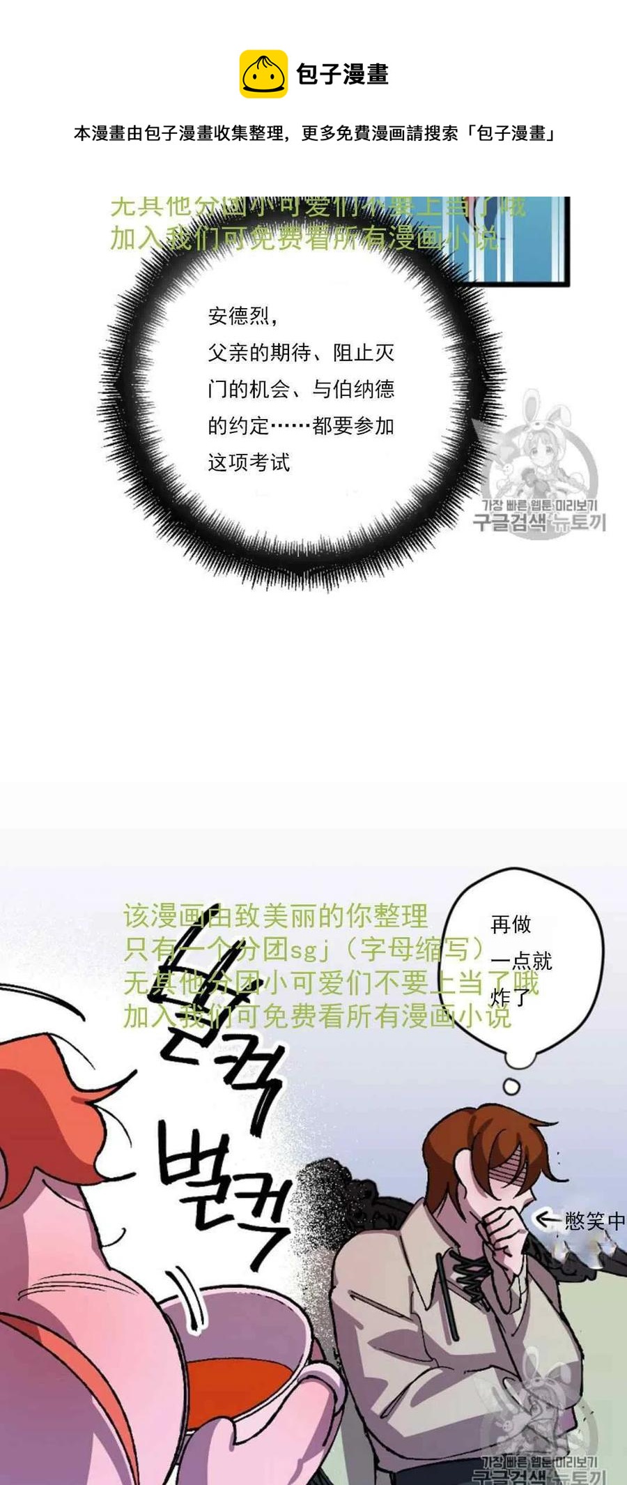 第31话 228