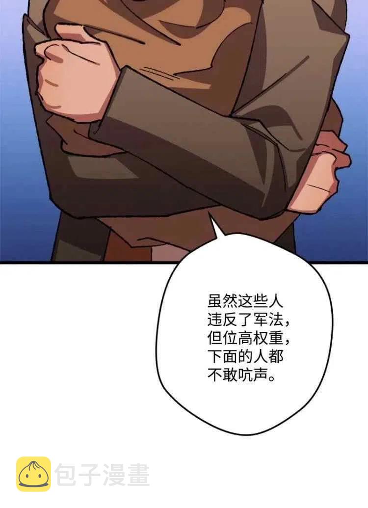 第43话5